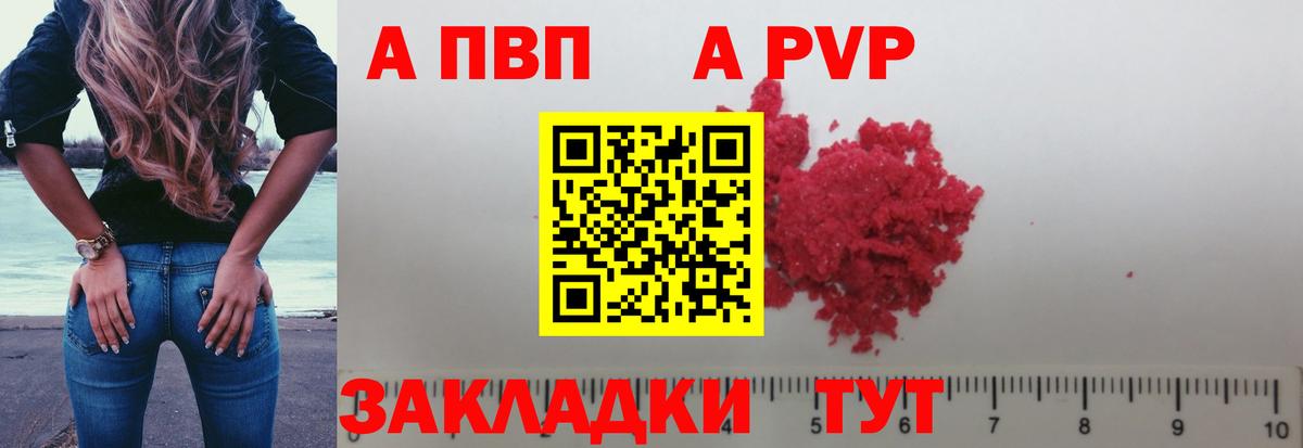 APVP СК КРИС Прохладный