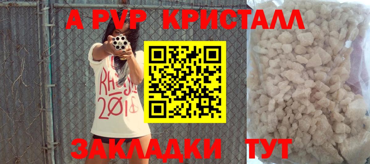 А ПВП СК  Alpha PVP СК  Прохладный  Вход с VPN  A PVP  Альфа ПВП Соль 