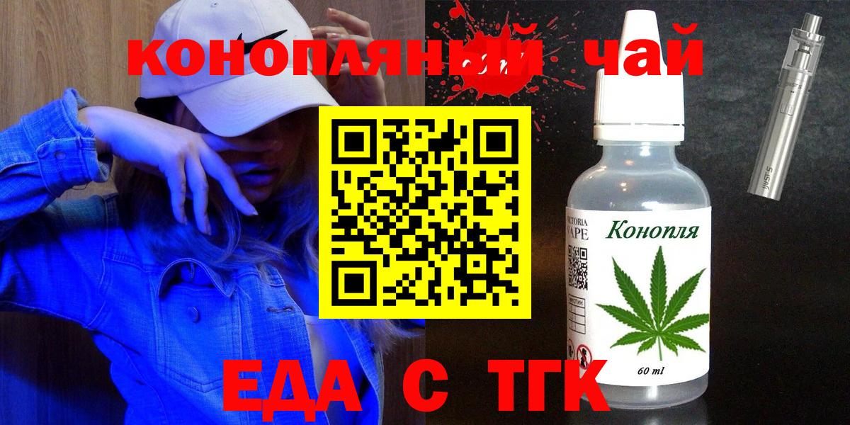 Прохладный  Canna-Cookies марихуана  Вход с VPN 
