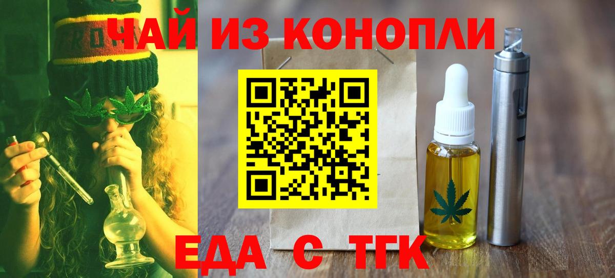 Еда ТГК марихуана Прохладный