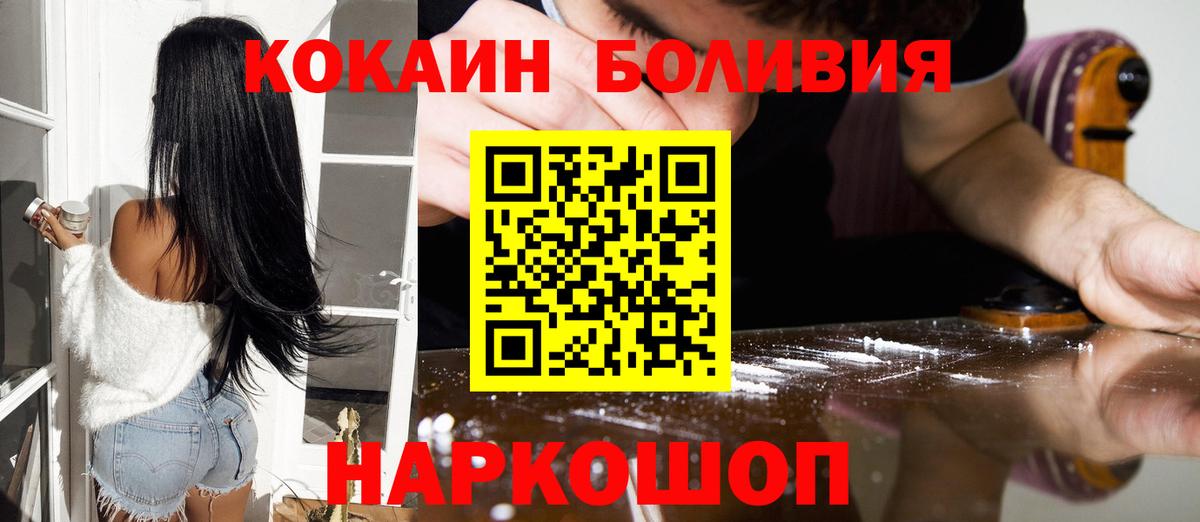 КОКАИН Fish Scale  Вход с VPN  Кокаин  Прохладный  Кокаин Fish Scale 