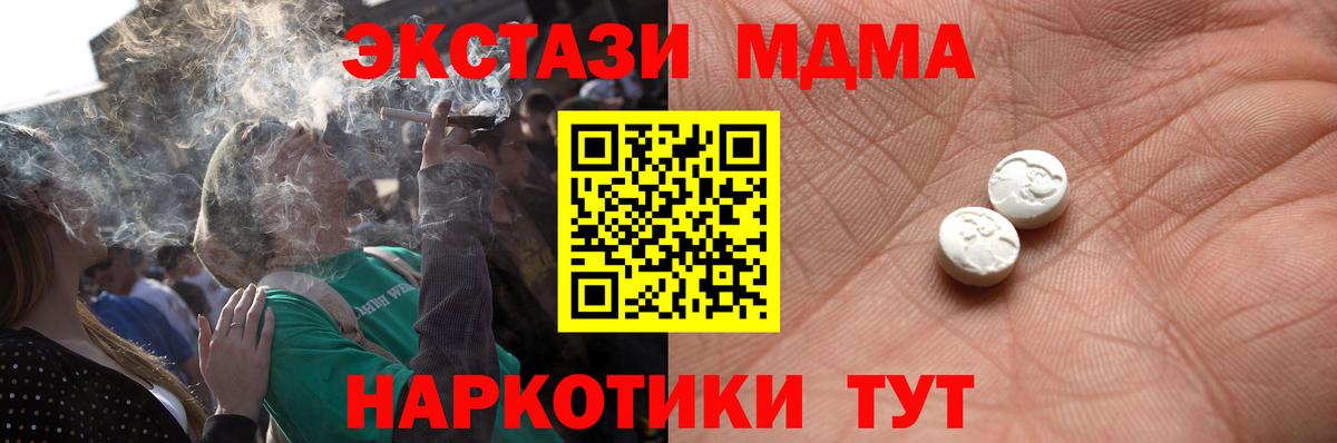 ЭКСТАЗИ VHQ  ЭКСТАЗИ  Прохладный  Вход с VPN  мега как войти  Ecstasy 250 мг  где купить  