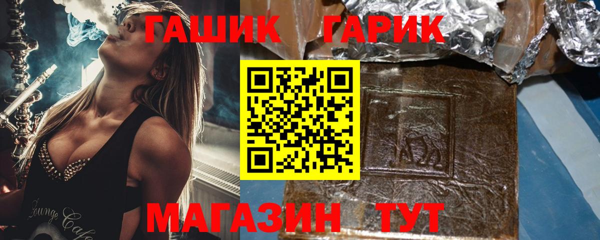 купить закладку  Вход с VPN  ГАШИШ VHQ  Прохладный  ГАШ гарик 