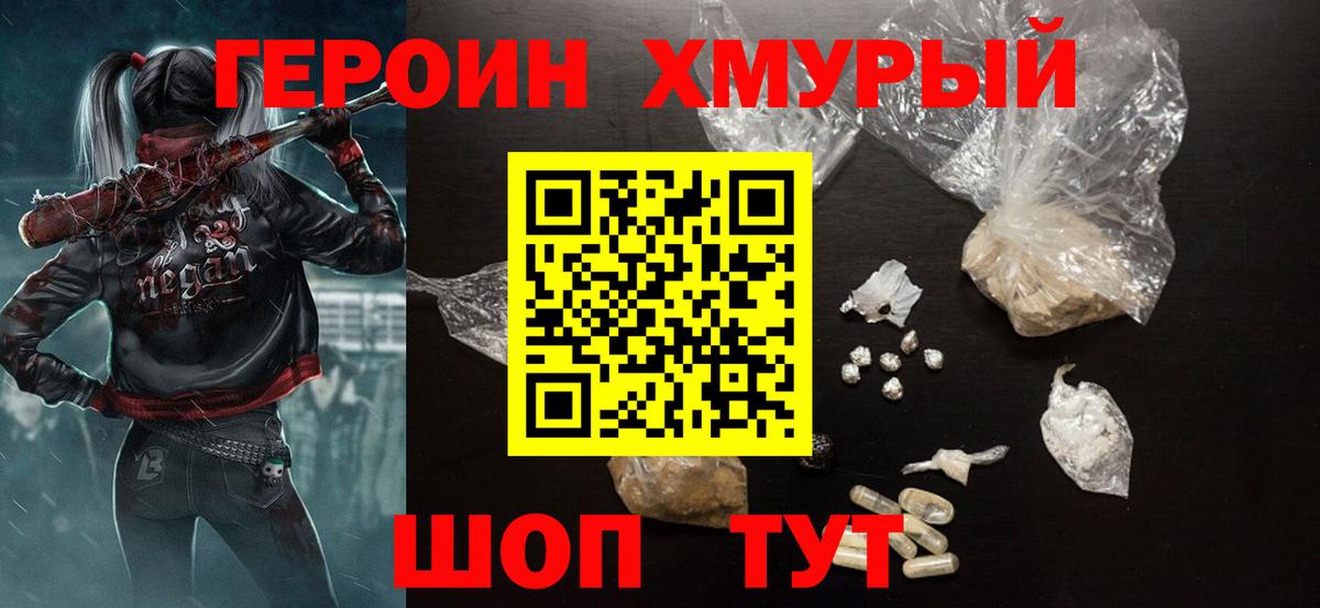 Прохладный  ГЕРОИН  Вход с VPN  Героин Афган 