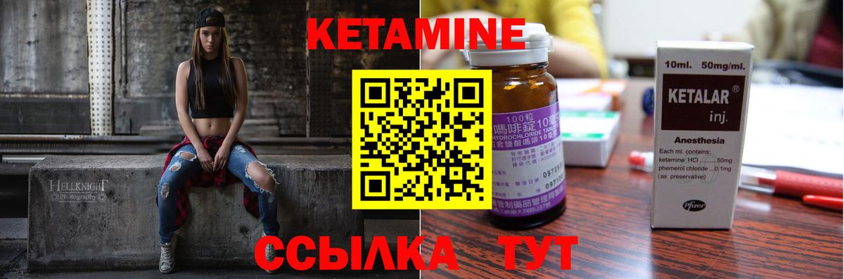 Прохладный  Кетамин ketamine  Вход с VPN  КЕТАМИН VHQ 