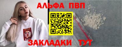 альфа пвп Ярославль