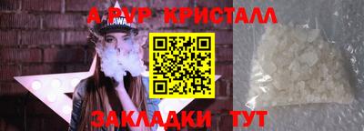 альфа пвп Ярославль