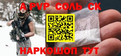 альфа пвп Ярославль