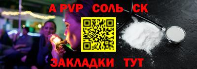 альфа пвп Ярославль