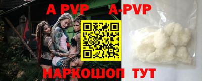 альфа пвп Ярославль