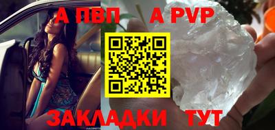 альфа пвп Ярославль