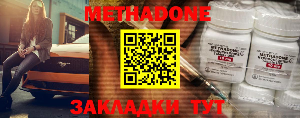 Метадон VHQ Прохладный