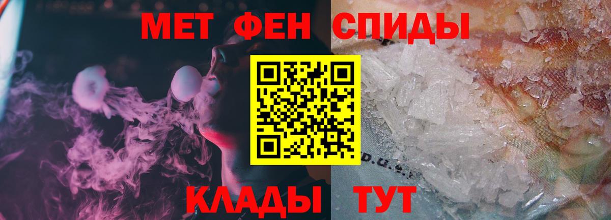 МЕТАМФЕТАМИН винт Прохладный