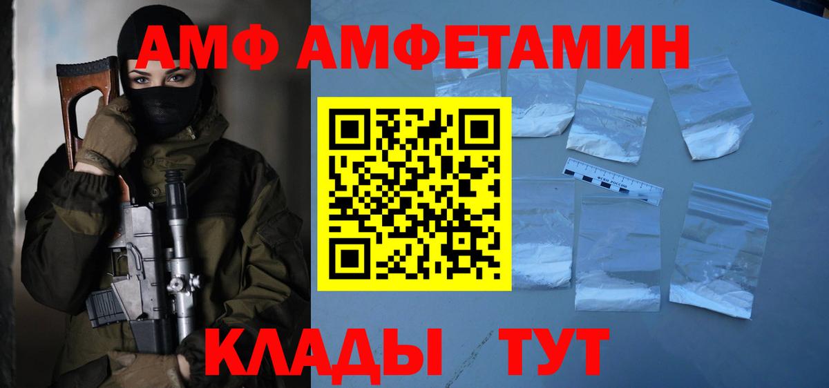 Метамфетамин мет  МЕТАМФЕТАМИН  Прохладный  Вход с VPN 