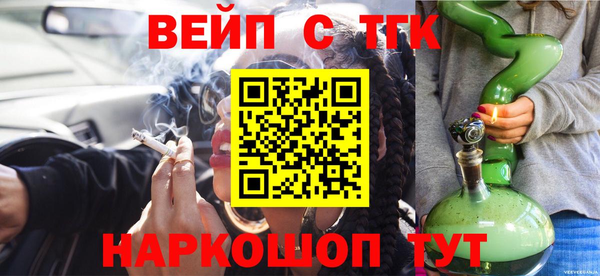 Дистиллят ТГК THC oil  Вход с VPN  Прохладный 
